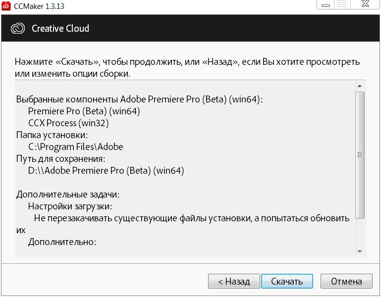 Adobe Premiere Pro CC 2020 (v14.8)