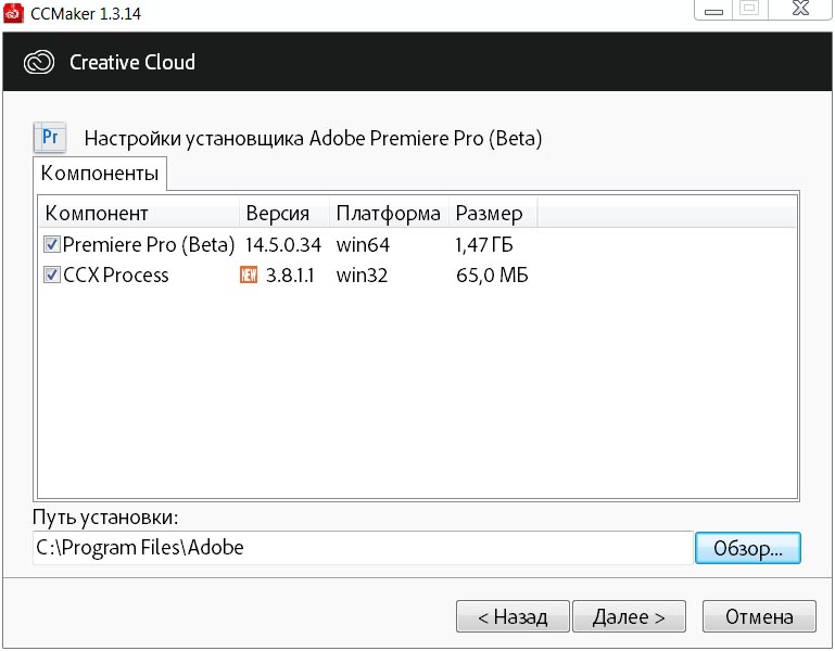 Adobe Premiere Pro Beta v14.5