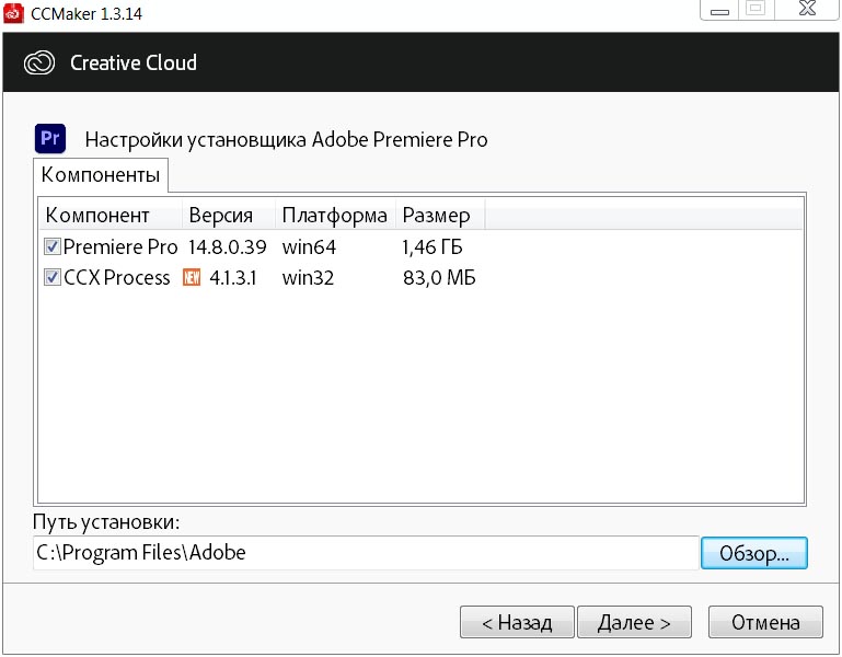 Adobe Premiere Pro CC 2021 v14.8