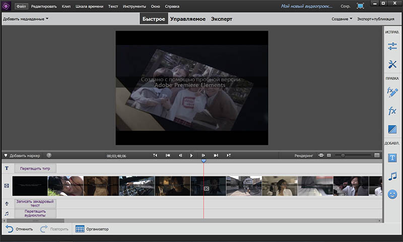 Видеомонтаж В Программе Adobe Premiere Elements