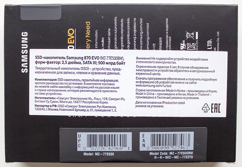 Samsung 870 Evo Mz 77e500
