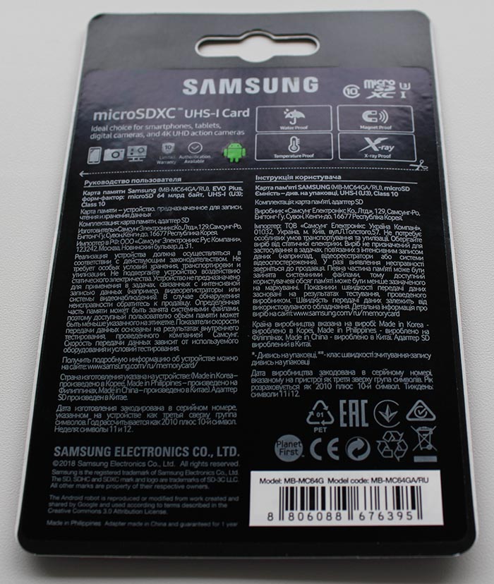 Samsung MB-MC64GA/RU