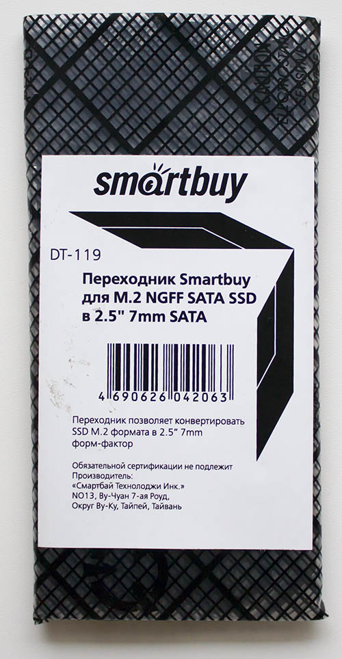 Smartbuy DT-119