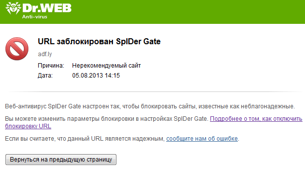 Ответы lp-dom-ozero.ru: вирус блокирует доступ в интернет некоторым приложением. чо делать