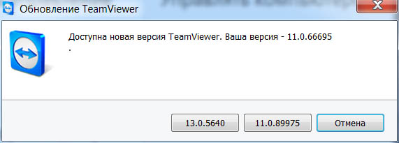 TeamViewer 13