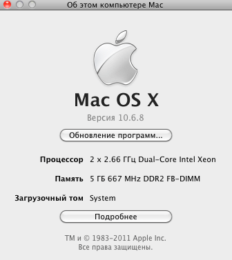 Apple Mac Pro 1.1 (MA356LL/A)