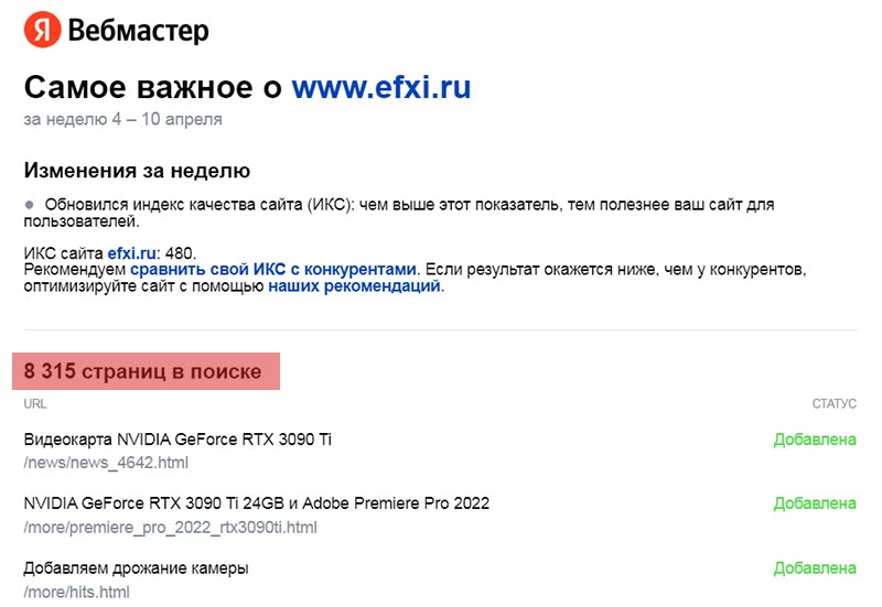 Закрываем свой сайт от Яндекс