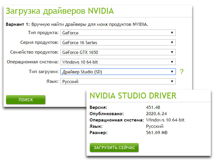 NVIDIA Studio Driver 451.48