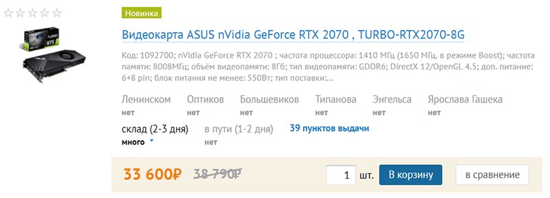 ASUS TURBO-RTX2070-8G