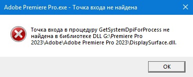 Adobe Premiere Pro.exe -    