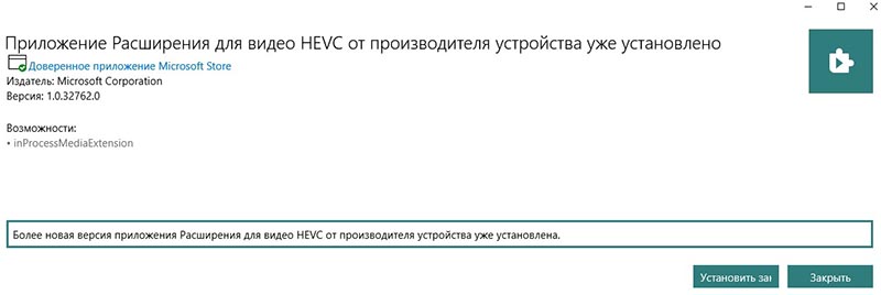 HEVC  Windows 10