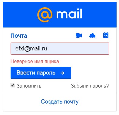 Mail.ru error